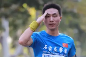 跑团之星|大众跑者中的精英 专业跑者中的小白——石家庄警察护跑团马鹏赛的跑步故事图片