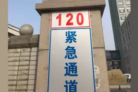 狂补前一天没走的步数，男子走出滑膜炎图片