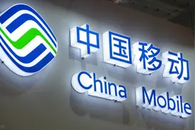 中国移动：我会默默的偷扣钱，直到被所有人发现图片