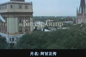 《阿甘正传》—— 一部恢宏的美国近代史图片