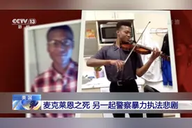 麦克莱恩之死 另一起警察暴力执法悲剧图片