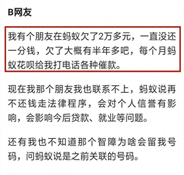 欠借呗1万逾期10个月，欠借呗1万逾期10个月会怎样 配图04
