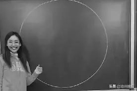 任丘数学老师刘素超——徒手画圆堪比圆规图片