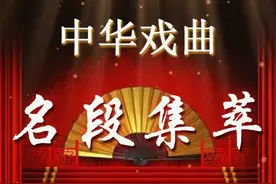 「越剧录音」尹桂芳 竺水招1944年唱片录音《盘妻索妻》片段图片