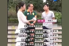 浙江杭州：结婚摆酒3年没领证，到民政局一查才发现女方不简单图片