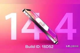 苹果14.4正式版来袭，堪称历史最佳版本，你会升级吗图片