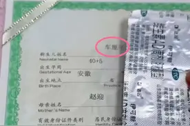 父母给娃起名“车厘子”，“梓、涵”已成过去式，网友：贵气逼人图片