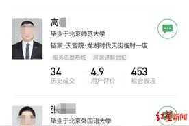 ​北大毕业做房产中介？高学历中介有人年入百万，有人不愿告诉父母图片