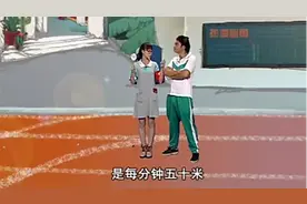 校长发布奇葩限速令，速度不得超过每分钟50米，超过3次请家长视频封面