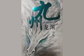 《九州.龙渊》：人生如戏，全靠演技，骗术的最高的境界？图片