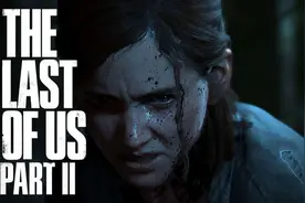 顽皮狗的新作《最后生还者：第二部》，是挑战还是挑衅？图片