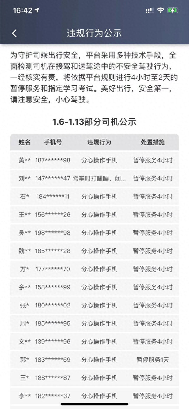 满分优享逾期了，被全网监控了怎么办 配图06