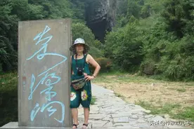 人在旅途｜湘行记（上）图片