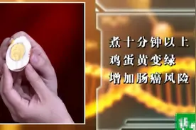 煮鸡蛋久了会有绿膜，会诱发肠癌？那层绿膜究竟是啥东西？图片