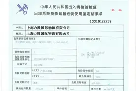 乙胺水溶液出口需要提供危包证吗？图片