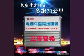 电动车增程器，有没有用师傅，分别做了两次试验！图片