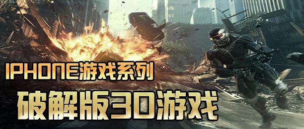 全部破解版小游戏下载（小编喜欢的破解游戏推荐）