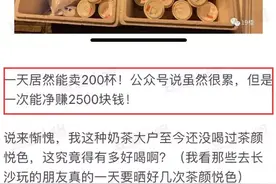 花600元高铁跨省代购茶颜悦色，是智商税还是新生代消费者导演的网红奶茶“奇事”？图片