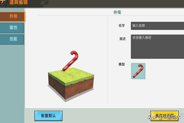 迷你世界 变身黑科技 如何制作体验皮肤的神器
