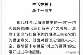浙江满分作文引争议，五个高三语文老师，无人打满分，最低40出头图片