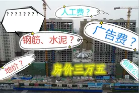 房价那么高，房子成本到底多少钱，专业人士，真实爆料图片