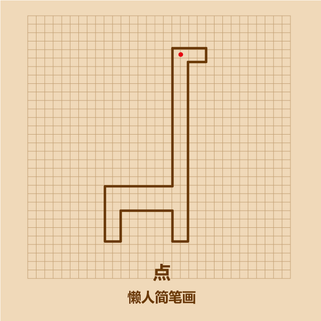 半分钟画出长颈鹿