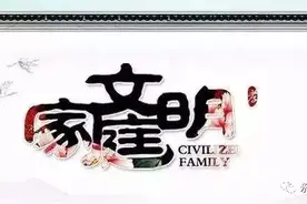 桂洋镇关于评选表彰“文明家庭”、“慈孝模范”、“最美邻里”活动的通知图片