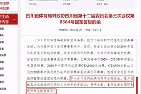 乱放卫星！四川省体育局擅言成渝将申办奥运会，连申奥流程都不懂图片