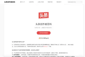 头条作者服务全解：当你在头条号遇到创作问题，应该怎么办？图片