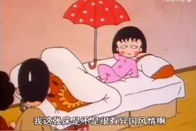 樱桃小丸子永久停更后，我发现又懒又笨的女孩，才有人爱图片