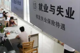 每人每月1000元！江西这些人可申领失业补助金图片