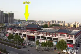 30亿！洛阳420亩村庄列入拆迁改造！还有这四个村图片