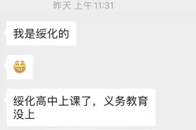 下周有望线下复课？图片