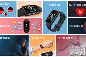 荣耀手环6一周使用报告：降维打击有点猛，狠起来自己都怕图片