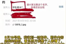 女生修手机后收到自己裸照！修换手机涉及隐私泄露如何避免？图片