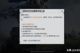 “吃鸡”游戏变味了吗？SS16正式开启第1天，玩家的快乐却消失了图片