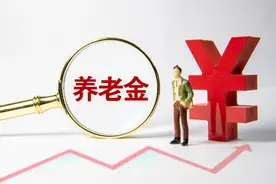 除企退人员、农民群体涨养老金，农村6类人要涨钱！8月1日开始图片