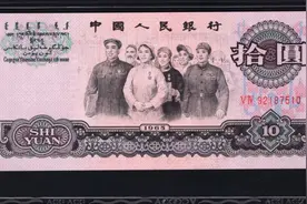 1965年大团结10元人民币现在值多少钱图片