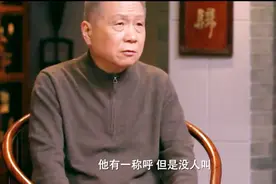 马未都：如碰到女师傅的老公，该怎样避免尴尬的称呼？一般没人叫