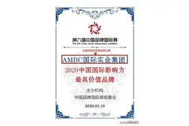 “非洲矿业AMBC”要上市啦？图片