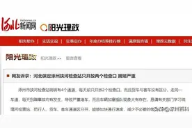 涿州进京某检查站检查口拥堵严重！官方最新改正方法来了图片