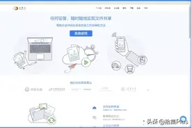坚果云 - 专业安全的同步网盘图片