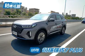 轱辘试驾｜城市、高速、赛场跑个遍，全方位体验瑞虎7 PLUS图片
