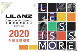 最难的一年经营现金流劲增27%！中国男装利郎是如何做到的？图片