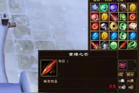 新天龙八部最受欢迎BOSS，爆出一个道具价值数万，能买一辆车图片