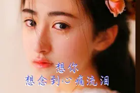 爱你爱不够，想你度日如年；爱一个人好难，想念时的疼似碎似裂图片