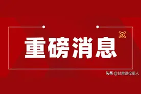 甘肃省关于办理退役军人家庭 “补充医药报销蓝卡”的公告图片
