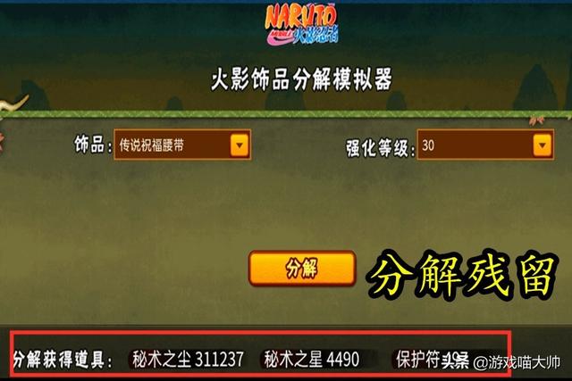火影手游隐藏的小工具！忍者场次数据总结，高招爆率太真实了