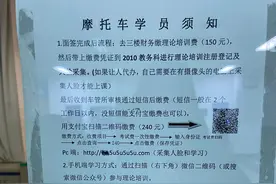 在杭州考摩托车驾照-科目一图片