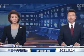 近20分钟的《新闻联播》头条，有重磅信号图片